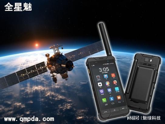 卫星移动通信终端北斗定位终端物联网通信-全星魅