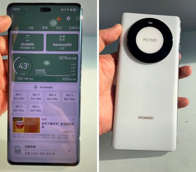 华为畅享70X再次被确认：麒麟8000A+55G卫星通讯也在！(图2)