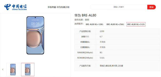 华为畅享70X再次被确认：麒麟8000A+55G卫星通讯也在！(图6)