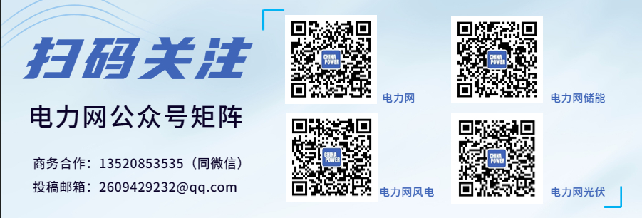 国网浙江电力公司将规范电力系统北斗高精度监测定位设备设计制造安装等