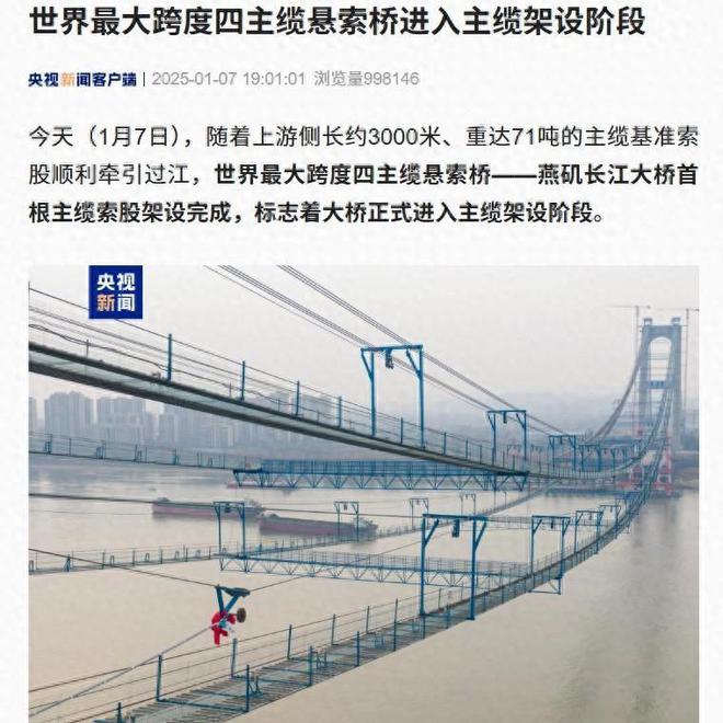 大事！今日要闻摘要12条！1月9日我国成功发射实践二十五号卫星(图8)