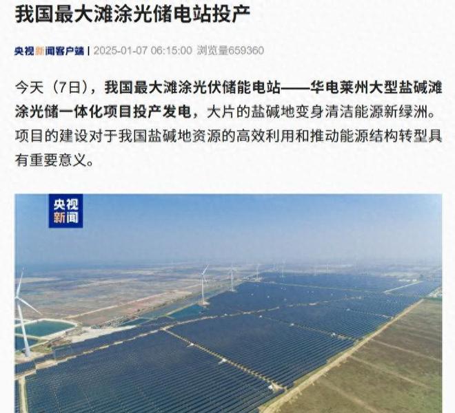 大事！今日要闻摘要12条！1月9日我国成功发射实践二十五号卫星(图14)