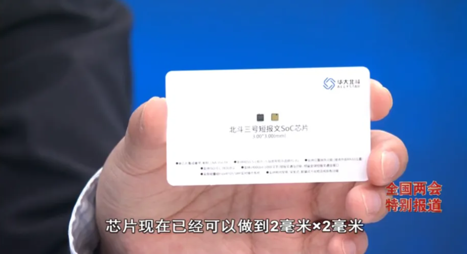 《经济新观察·全国两会特别报道》③丨北斗系统规模化应用试点城市数量全国第一 河北为啥行？(图6)