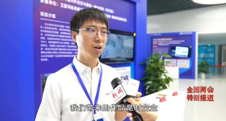 《经济新观察·全国两会特别报道》③丨北斗系统规模化应用试点城市数量全国第一 河北为啥行？(图14)