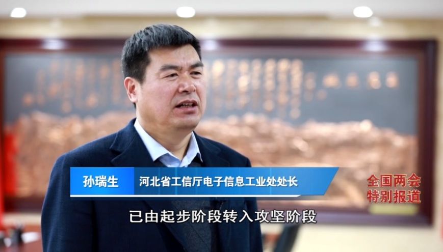 《经济新观察·全国两会特别报道》③丨北斗系统规模化应用试点城市数量全国第一 河北为啥行？(图21)