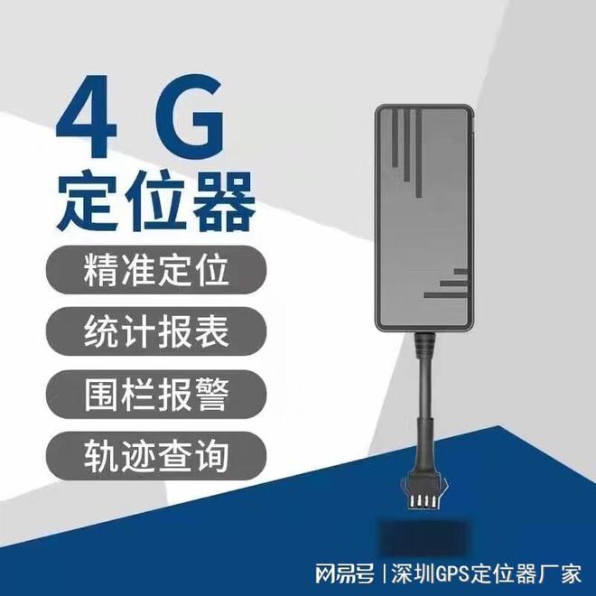 北斗定位技术助力政府公务车车联网管理优化(图3)