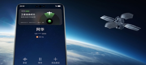 卫星通信要普及了！工信部：推动专用卫星终端和大众消费型终端综合使用
