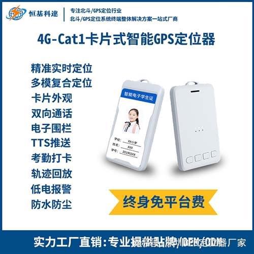 北斗定位系统撬动智能终端高精定位市场(图1)