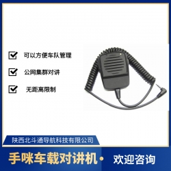 西安GPS定位器厂家总结北斗定位器能应用在哪些行业和设备上(图1)