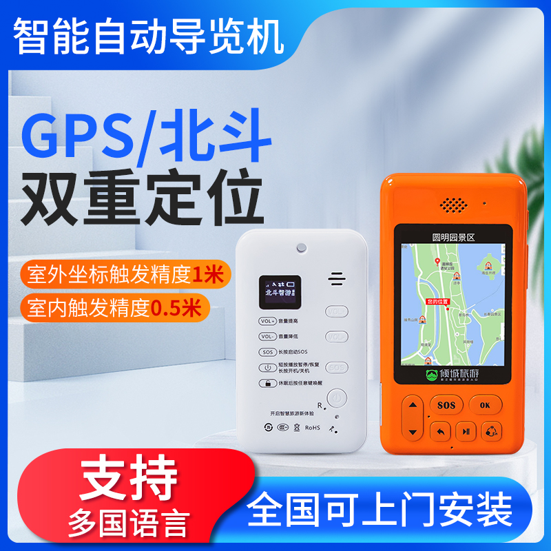 基于北斗定位的便携式定位设备(图1)