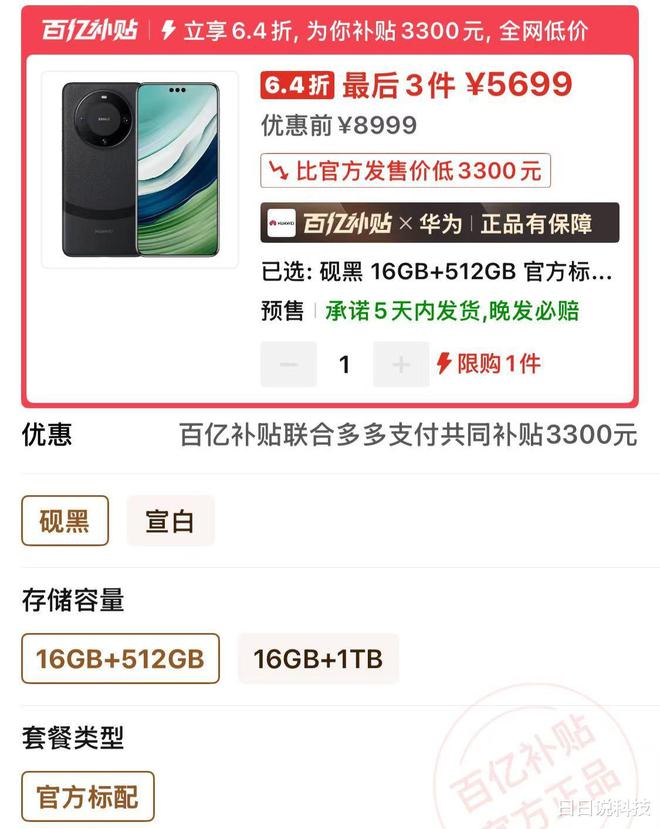 华为果断“发飙”跌价3300元双卫星通信+昆仑玻璃+麒麟芯片(图2)