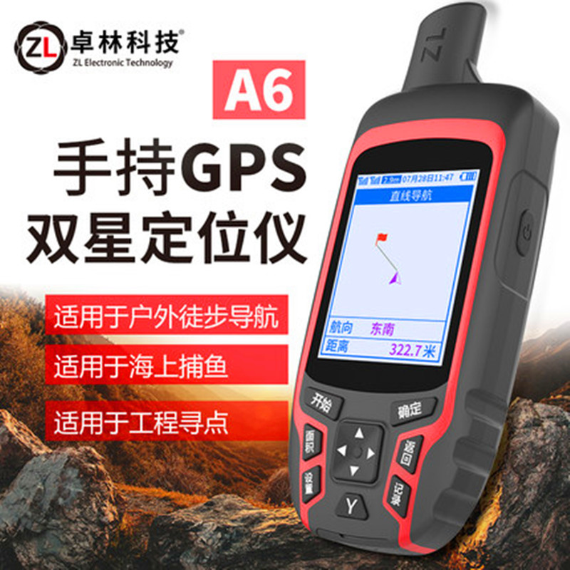 智能定位手持机-全星魅-北斗有源终端-北斗巡护终端(图1)
