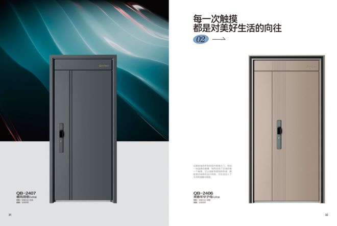 智能安防新纪元 智能门十大品牌群邦门业掌握五大黑科技(图3)