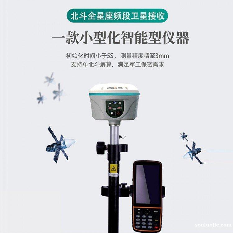 什么是北斗通信终端？单北斗定位手持终端推荐