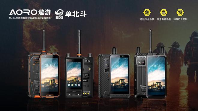 为什么需要单北斗？单北斗定位手持终端的优势