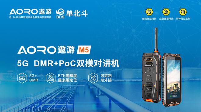 为什么需要单北斗？单北斗定位手持终端的优势(图2)