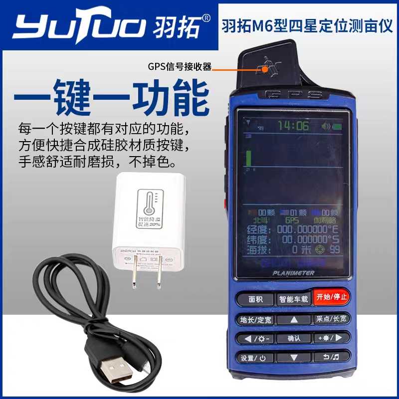 嵌入式北斗定位便携终端的设计与实现(图1)