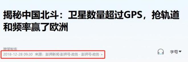美国GPS用户数超60亿再看中国北斗系统差距实在是太大了(图20)