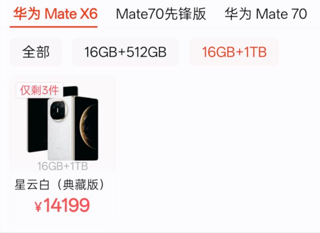 华为又上黑科技！全网首款三网卫星手机居然不是Mate80首发(图6)