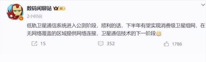 华为又上黑科技！全网首款三网卫星手机居然不是Mate80首发(图4)
