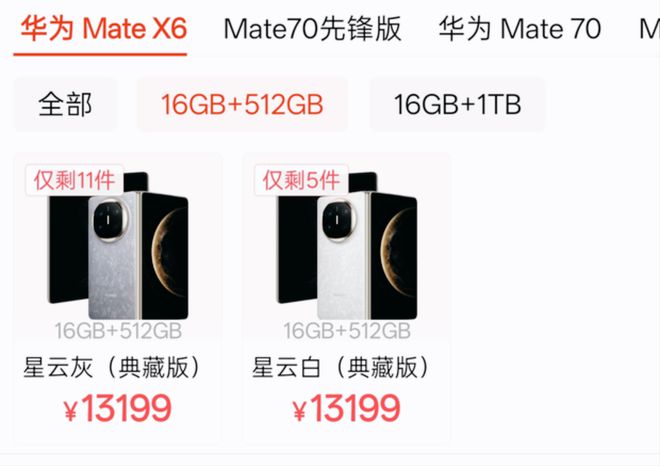 华为又上黑科技！全网首款三网卫星手机居然不是Mate80首发(图5)