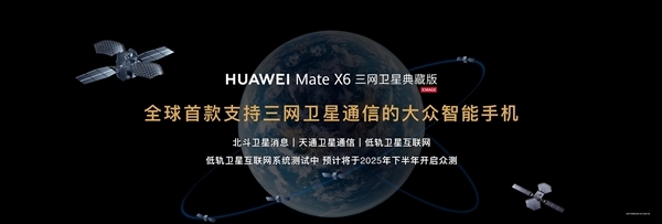 无信号也能上网！我国低轨卫星互联网下半年实现消费级组网(图2)