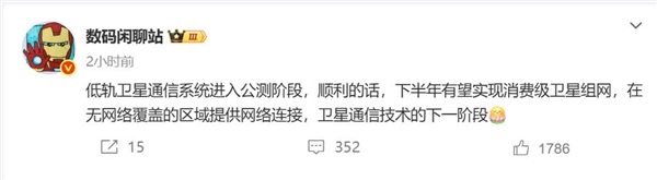 曝低轨卫星通信开始公测：华为Mate X6典藏版全球首发(图1)