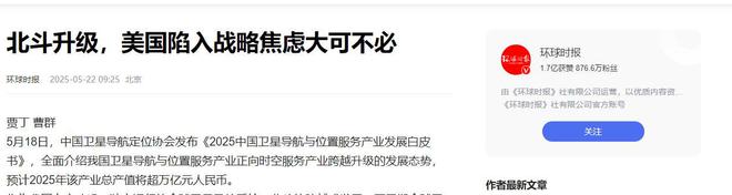 受制于人？明明中国北斗覆盖全球为啥我们还在用美国的GPS？(图3)