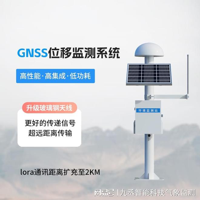 北斗地基GNSS基准站：精准定位的基石构建时空网络的节点(图1)