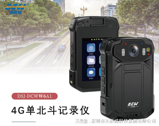 4G单北斗记录仪如何穿透“信号盲区”？缅甸地震救援实战全解析(图1)