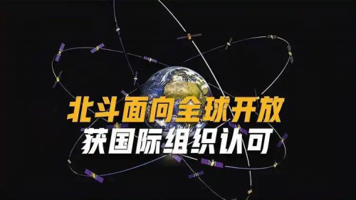 北斗导航系统：中国自主的科技之光与全球服务的重要力量(图11)