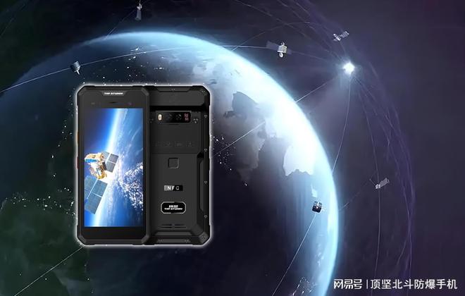 顶坚北斗通讯手持终端设备在哪些行业中应用(图1)