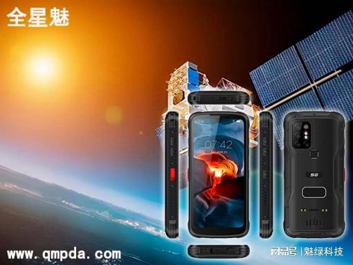 单兵图传消防救援北斗有源终端高精度定位手持机-全星魅(图1)