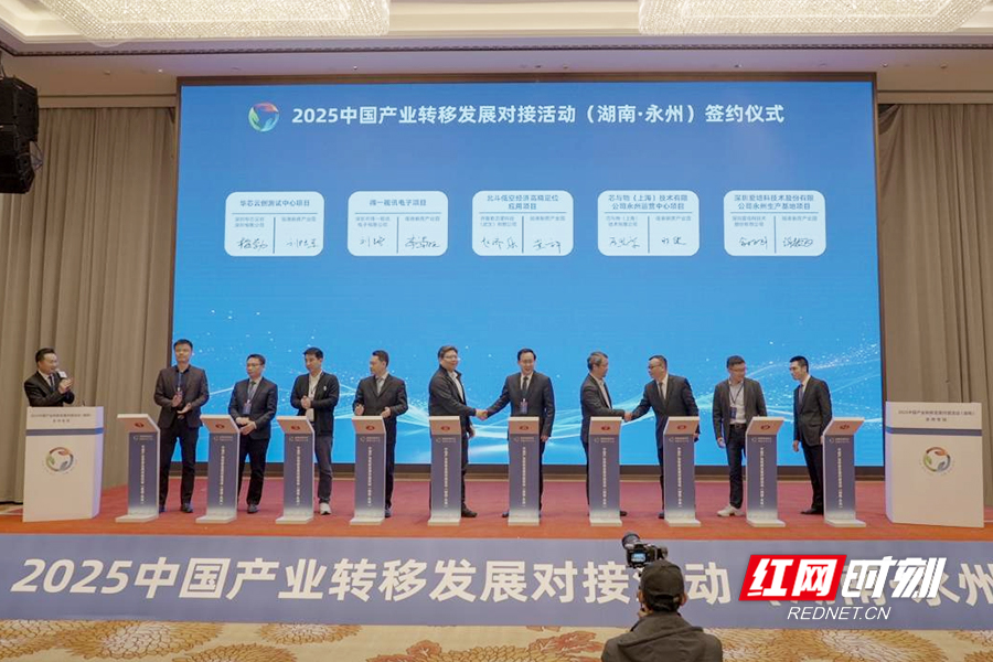 永州港发集团与多个项目签约 总签约金额45亿元(图1)