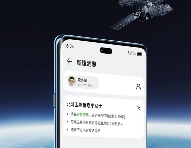 华为畅享70X活力版登场仅1274元起北斗卫星消息+6100mAh(图3)