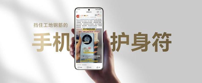 “硬核之王”荣耀X70售价1399元起引领耐用新标准(图3)