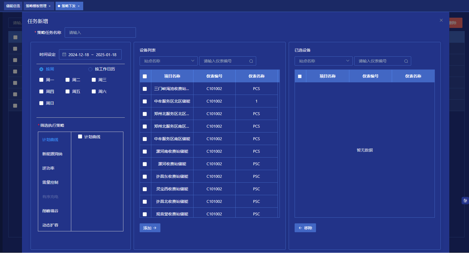 浅谈虚拟储能系统与分布式光伏储能协同优化策略(图4)