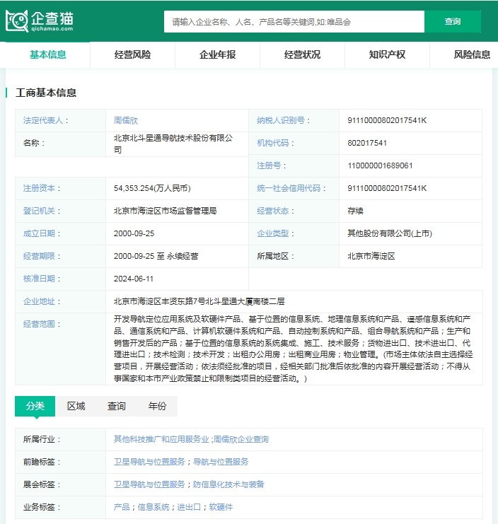 北斗导航产业招商清单：北斗星通、华测导航、四维图新等最新投资动向【附关键企业名录】(图6)