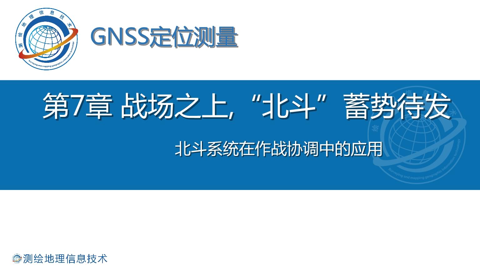 创信伟立取得基于北斗定位的移动轨迹大数据分析处理方法专利(图1)