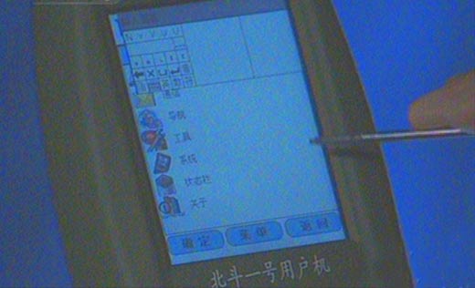 国产北斗二代军用终端定位精度可达厘米级(图)(图2)