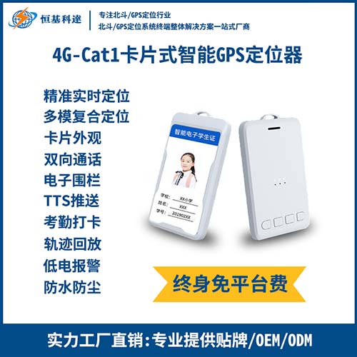 北斗定位系统低碳生活保驾护航(图1)
