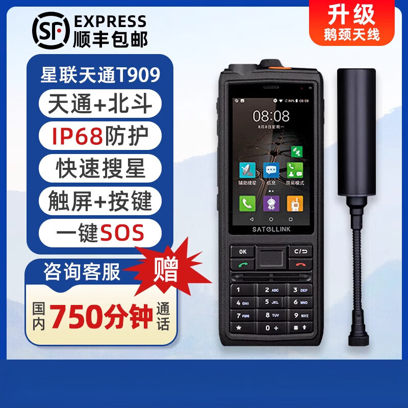 梅安森子公司卫星通信产品成功出货股价稳定在1319元！(图1)