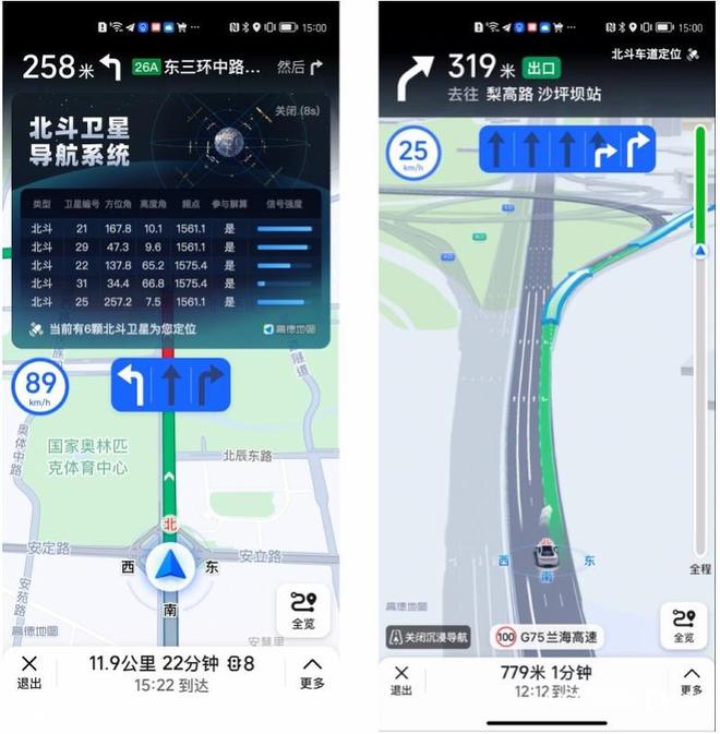 超半数导航由北斗定位主导高德上线北斗卫星定位查询系统(图1)