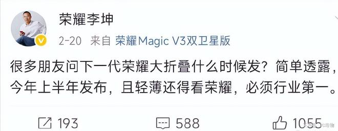 荣耀MagicV5王炸登场：6100mAh+北斗豪横指数爆表！(图1)