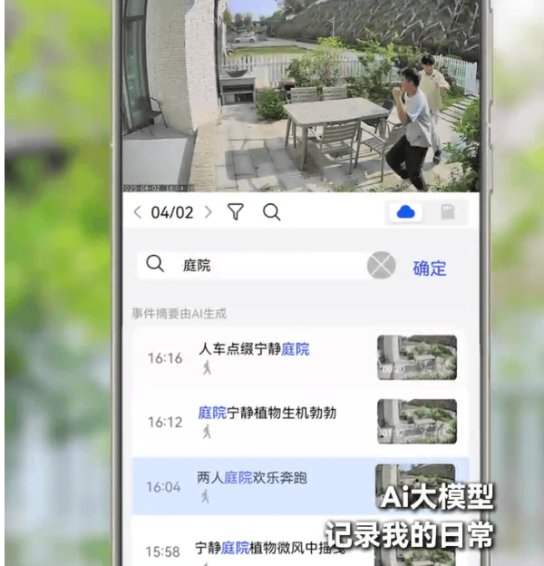 小豚当家室外摄像头星闪款上市：AI智能安防全天候守护家的安全(图2)