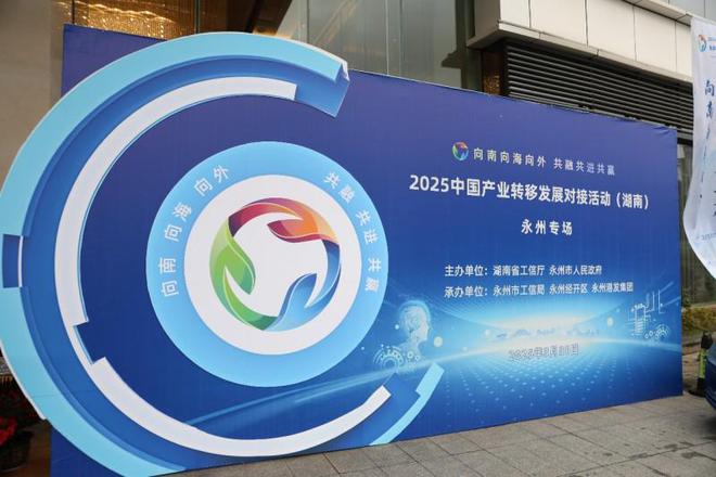 北斗高精智能行泊仪全球首发 北斗规模应用输出“永州经验”