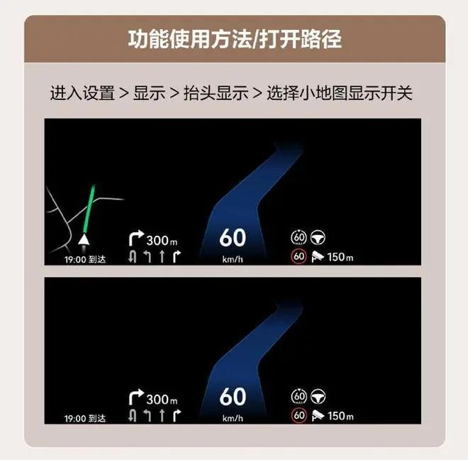 新增车载卫星通信等功能 问界M9M8 7月OTA升级(图6)