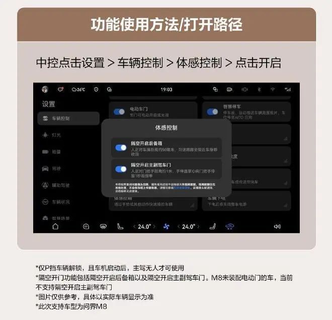 新增车载卫星通信等功能 问界M9M8 7月OTA升级(图9)