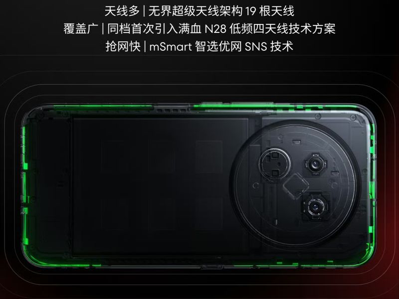 魅族Note16 Pro配备19根超级天线 支持双频GPS和三频北斗