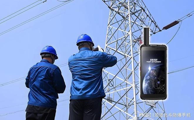 科技强安：顶坚防爆手持终端重塑电力巡检监管新模式